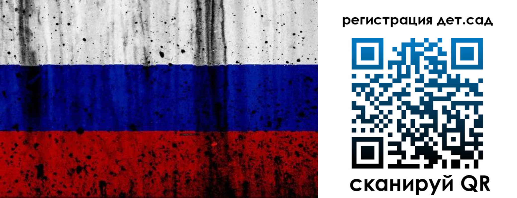 временная регистрация для всех в Назрани