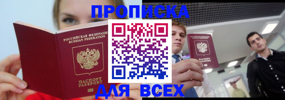 временная регистрация гарантия в Назрани