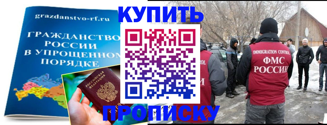 временная регистрация поиск в Назрани