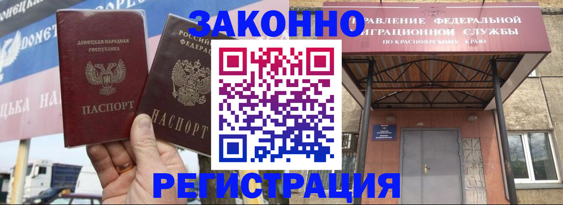 временная регистрация для школы в Назрани